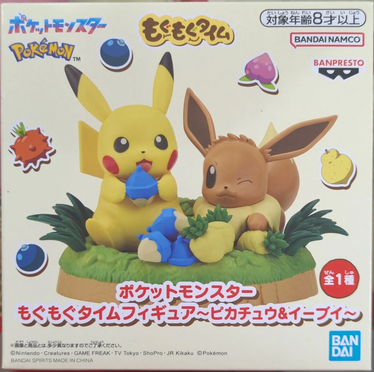 Bandai Spirits Mogumogu Time Figure: Pokemon Pikachu& Eevee