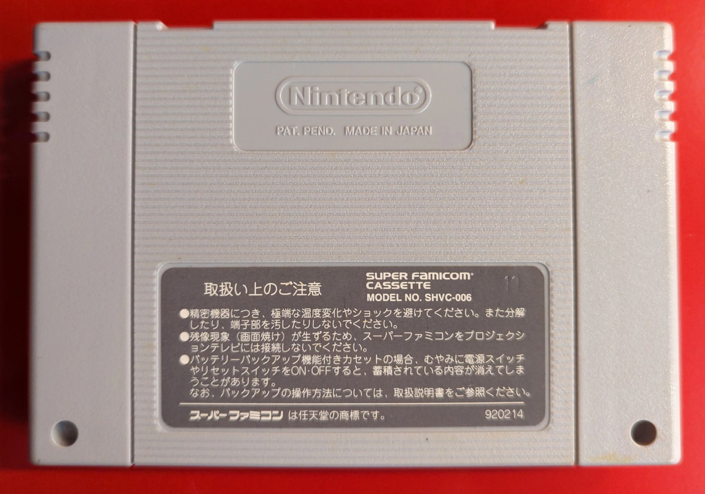 HSF (Super Famicom) Romancing SaGa 2 (Naked)