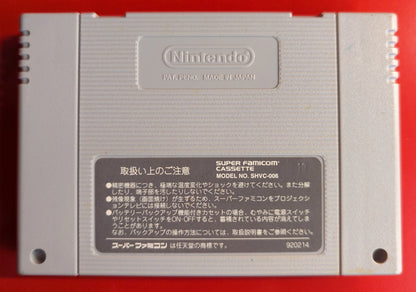 HSF (Super Famicom) Romancing SaGa 2 (Naked)