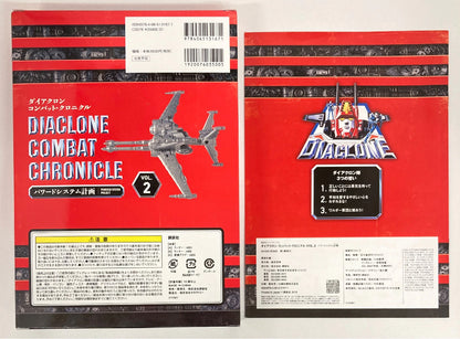 Takara Tomy Combat Chronicle Vol.2/Powered System Project Cross Scepter with Powered System Project Document