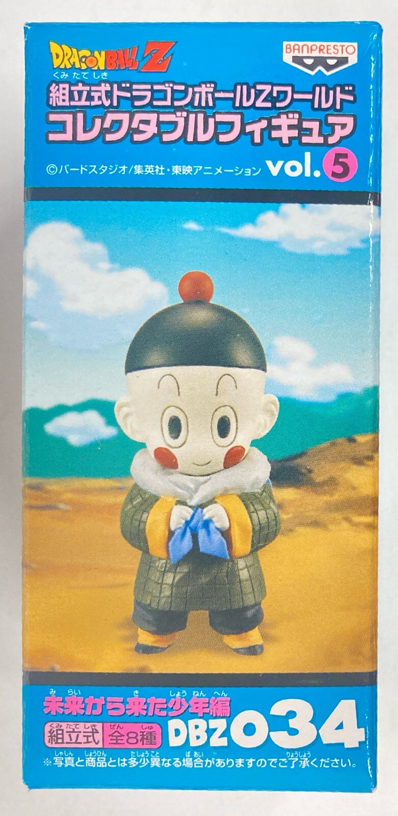 Banpresto WCF Dragon Ball Z vol.5 Boy Mirai Kara Kita Shonen-hen DBZ034 Gyoza