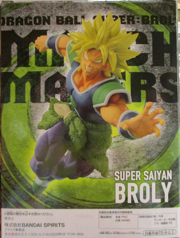 BANDAI SPIRITS MATCH MAKERS SUPER SAIYAN BROLY Super Saiyan Broly