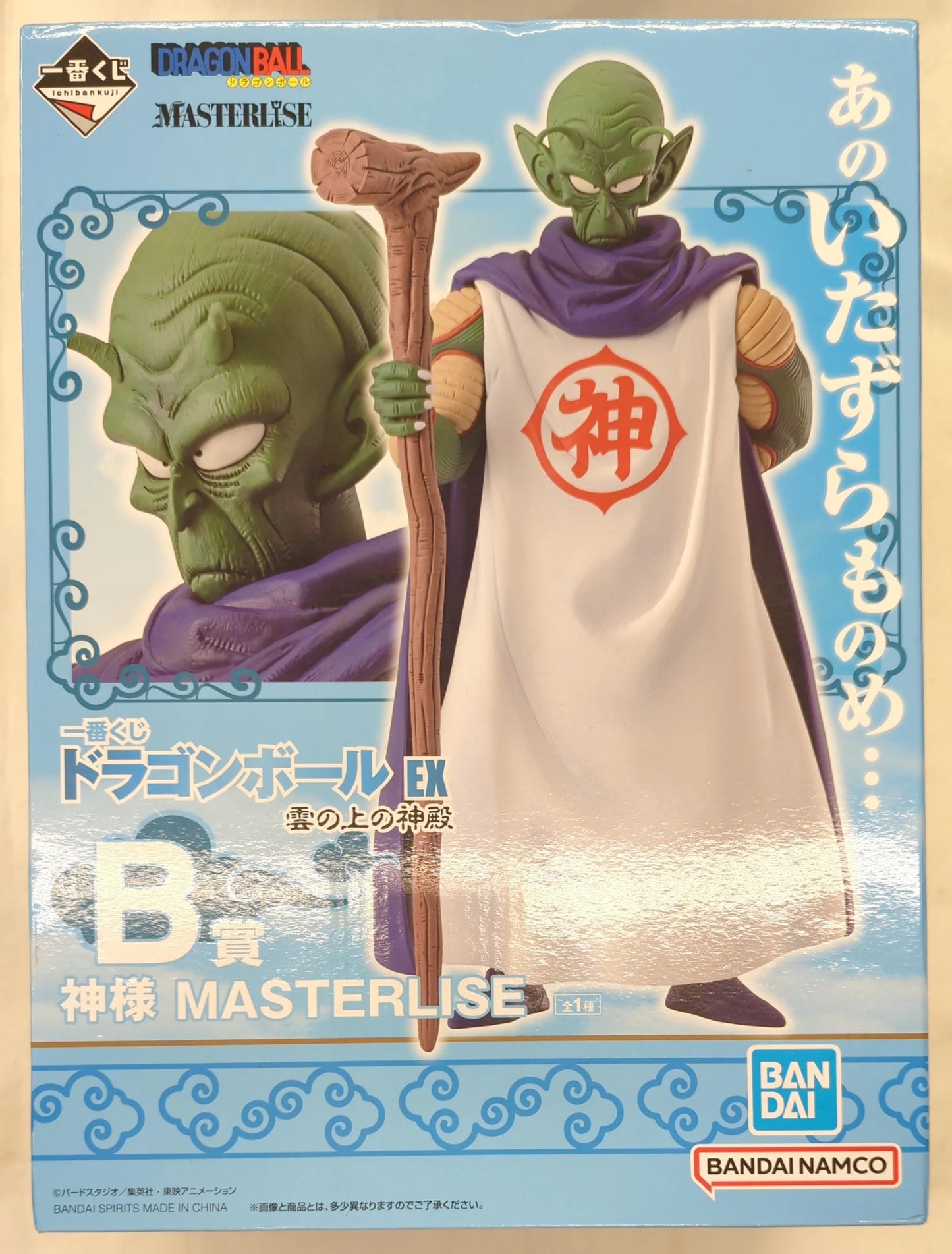 Bandai Spirits Ichiban Kuji Dragon Ball EX Temple Above the Clouds B-Prize MASTERLISE [God/KAMI-SAMA [god]]
