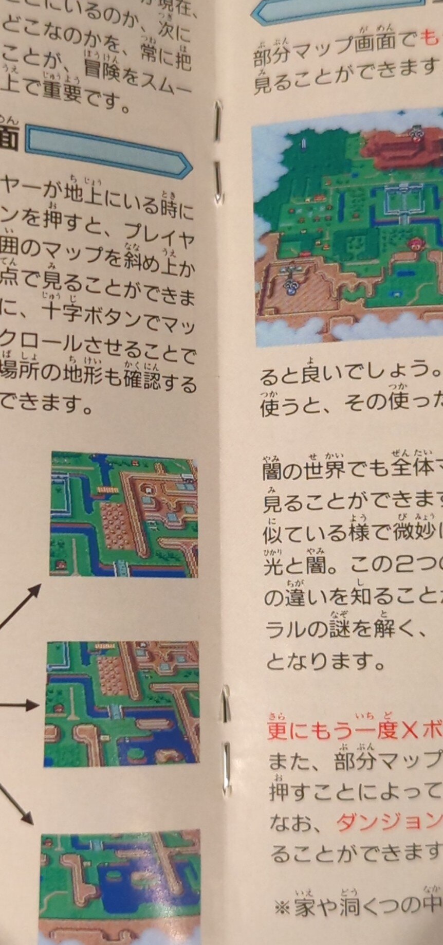 SFC Legend of Zelda: A Link to the Past