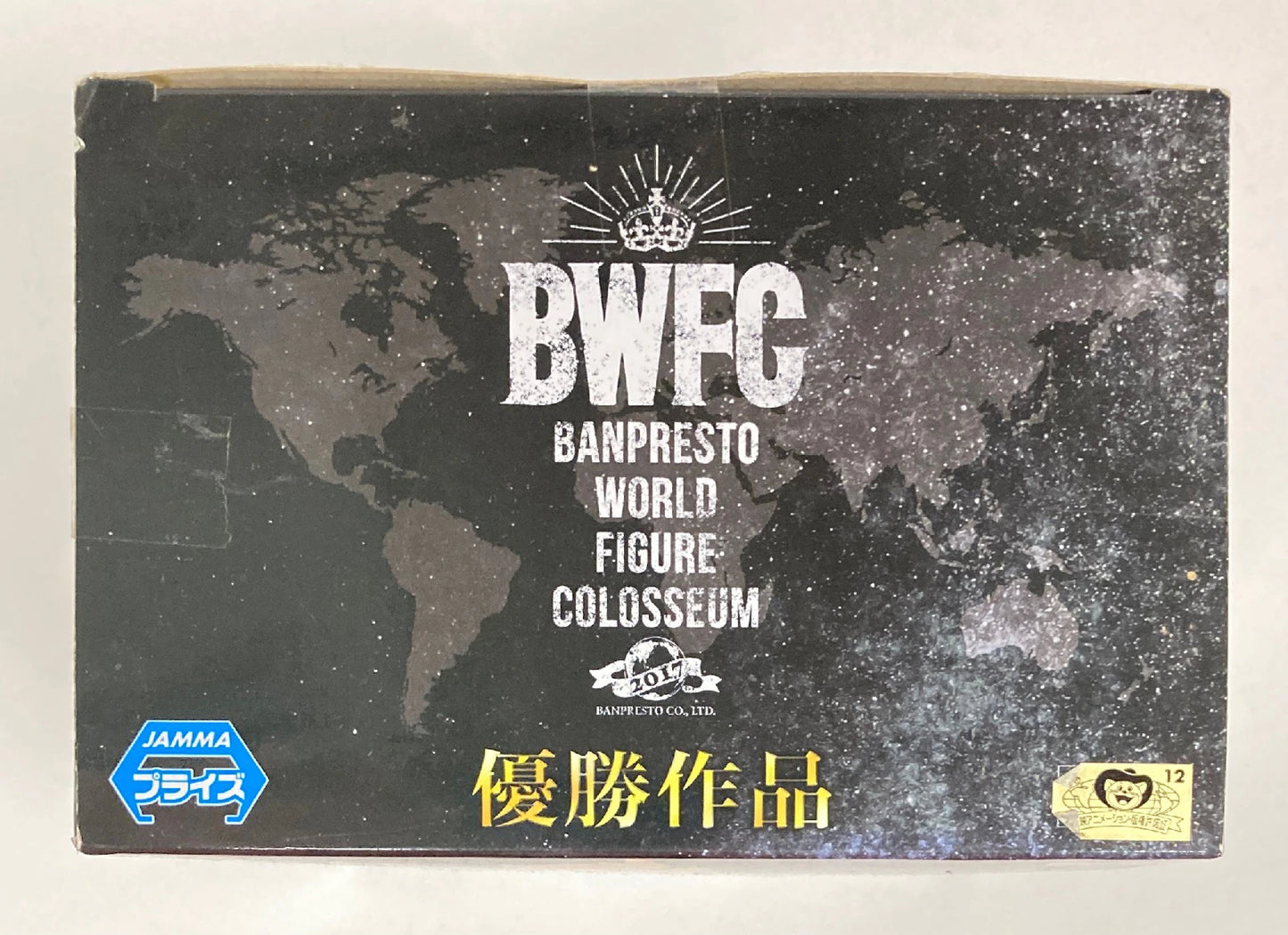 Banpresto WORLD FIGURE COLOSSEUM Zoukei Tenkaichi Budokai Vol. 2 Trunks (Normal Color)