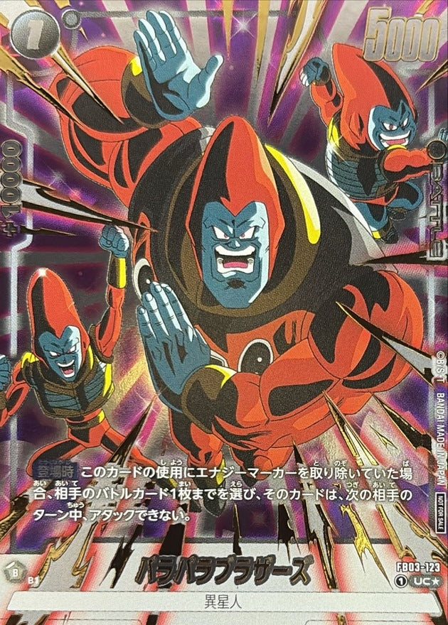 Parapara Brothers (parallel/gold letters/front) [UC☆] {FB03-123}
