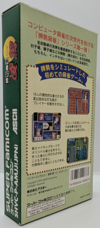 SFC tiles mahjong ryokyo