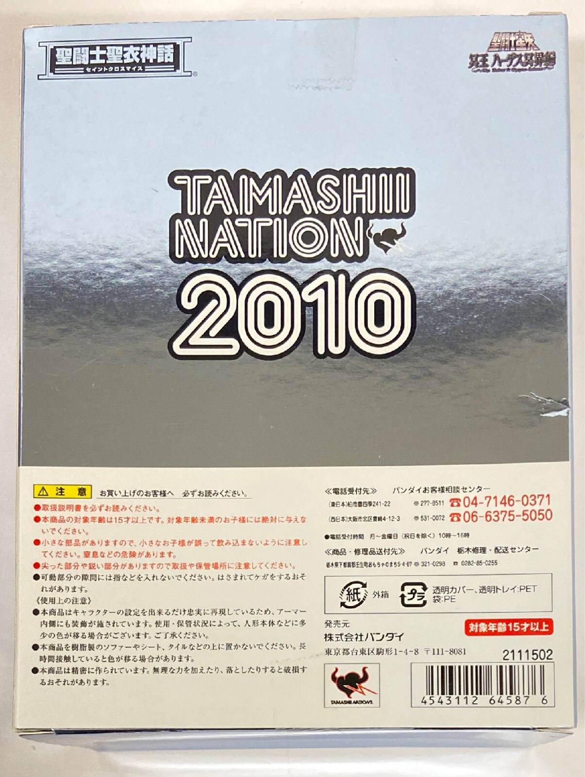 Bandai Saint Seiya Myth Cloth Cygnus Hyouga Final Bronze Cloth/Original Color Tamashi Nation Limited