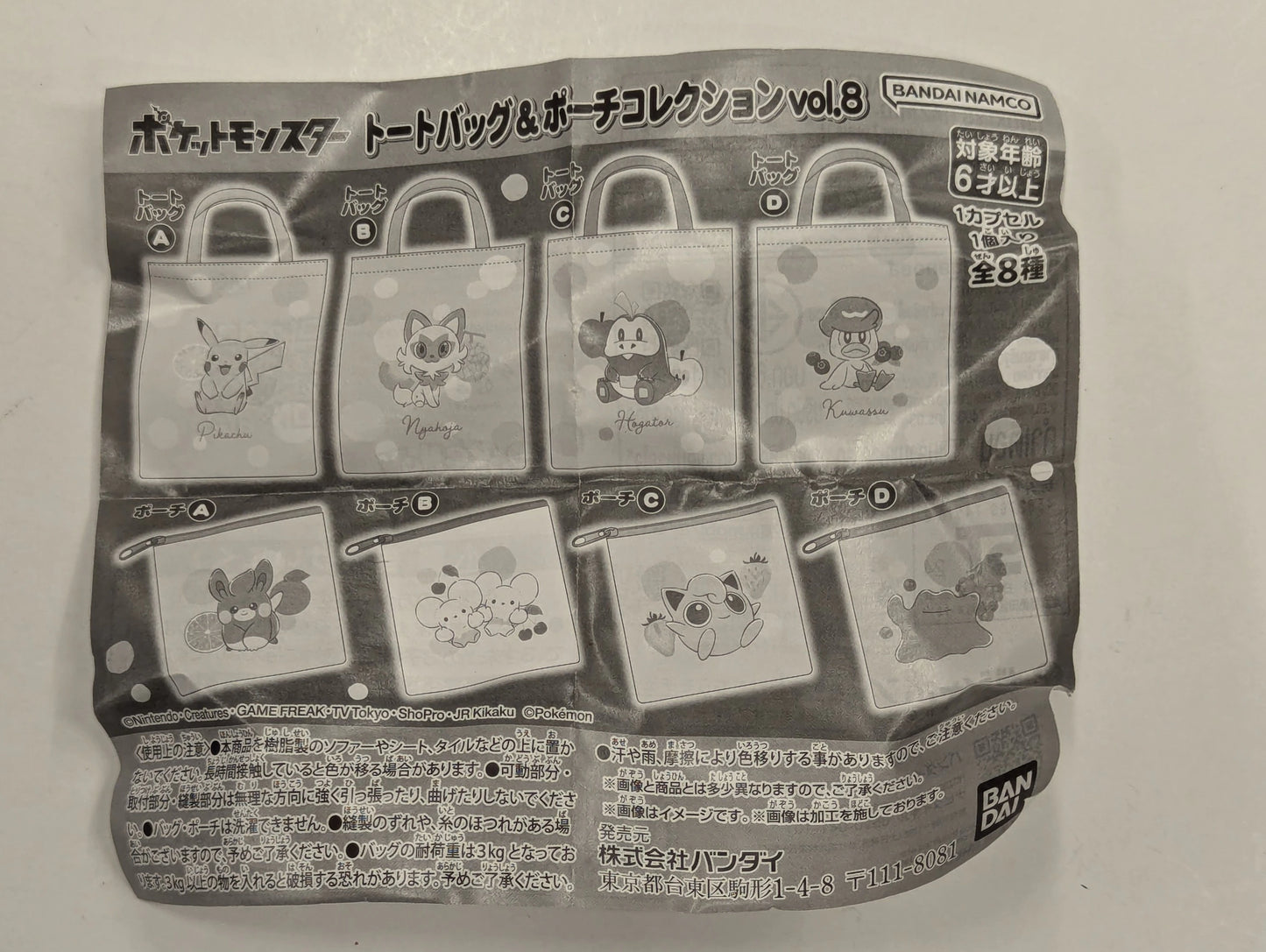 Bandai Namco Tote Bag and Pouch Collection Vol.8 Pokemon Pouch B/Wacka Mouse