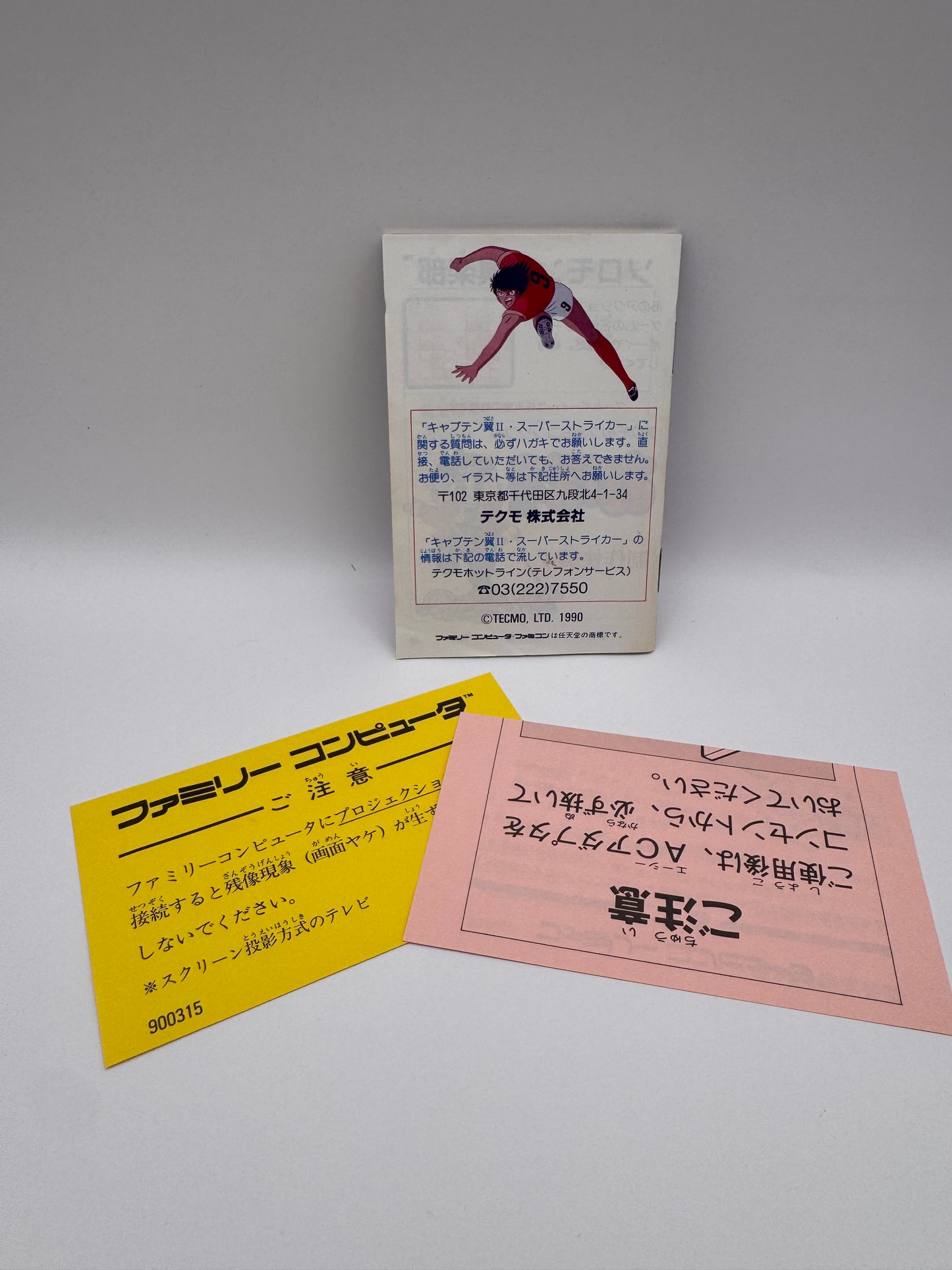 Capitan Tsubasa Super Striker 2 NES NTSC-J