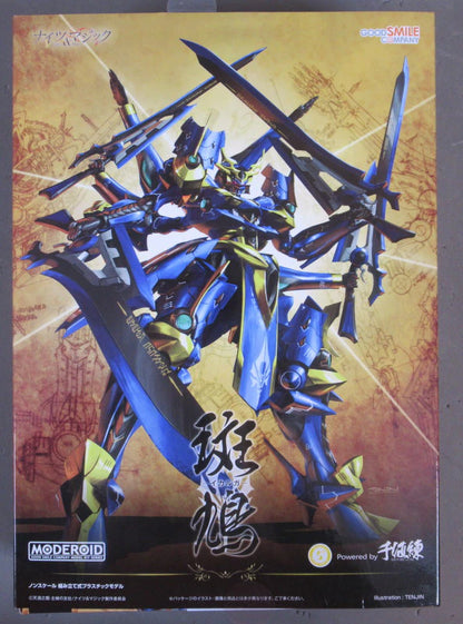 Good Smile Company MODEROID (MODEROIDO) Ikaruga