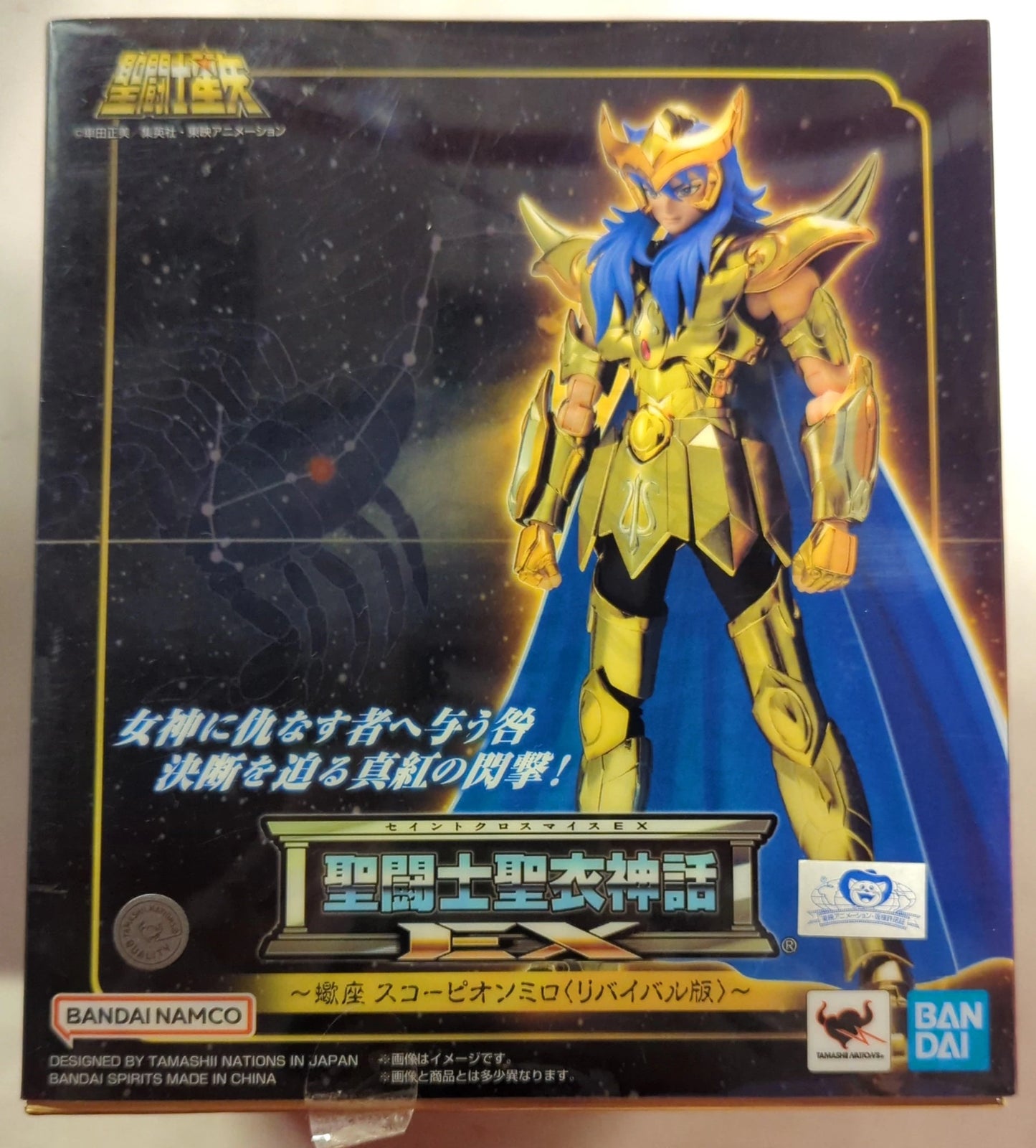 BANDAINAMCO/BANDAISPIRITS Saint Seiya Cloth Myth EX Masami Kurumada Scorpion Milo -Revival Edition-