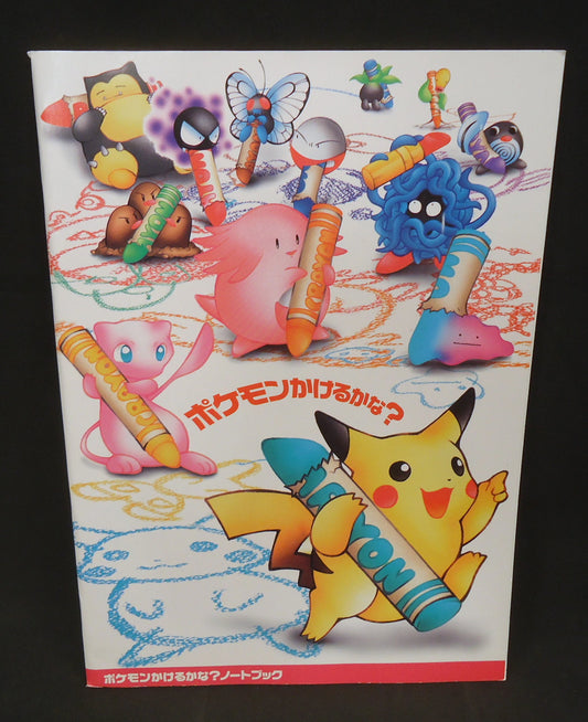 Media Factory Pokemon Can You Draw? Notebook/Drawing Song