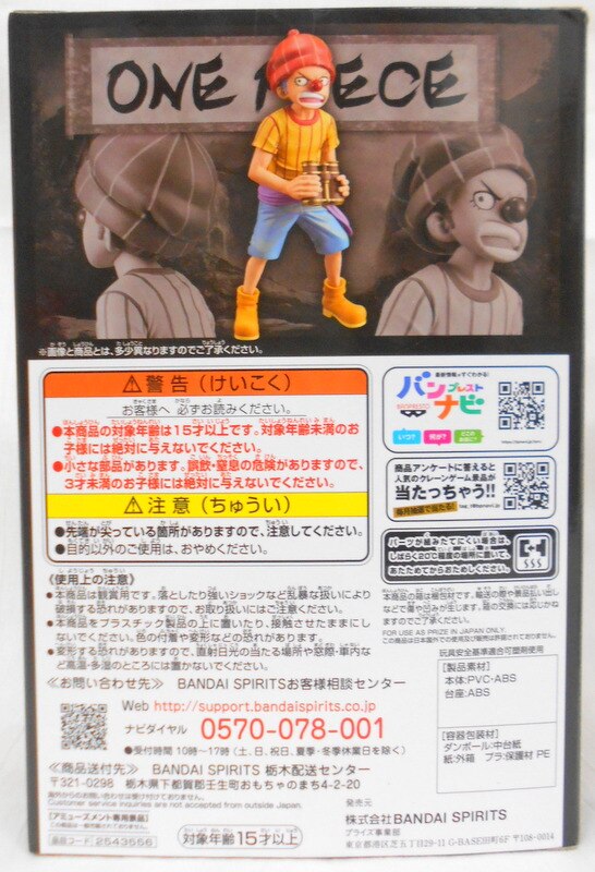 Bandai Spirits DXF THE GRANDLINE CHILDREN Wano Country vol.2 Buggy