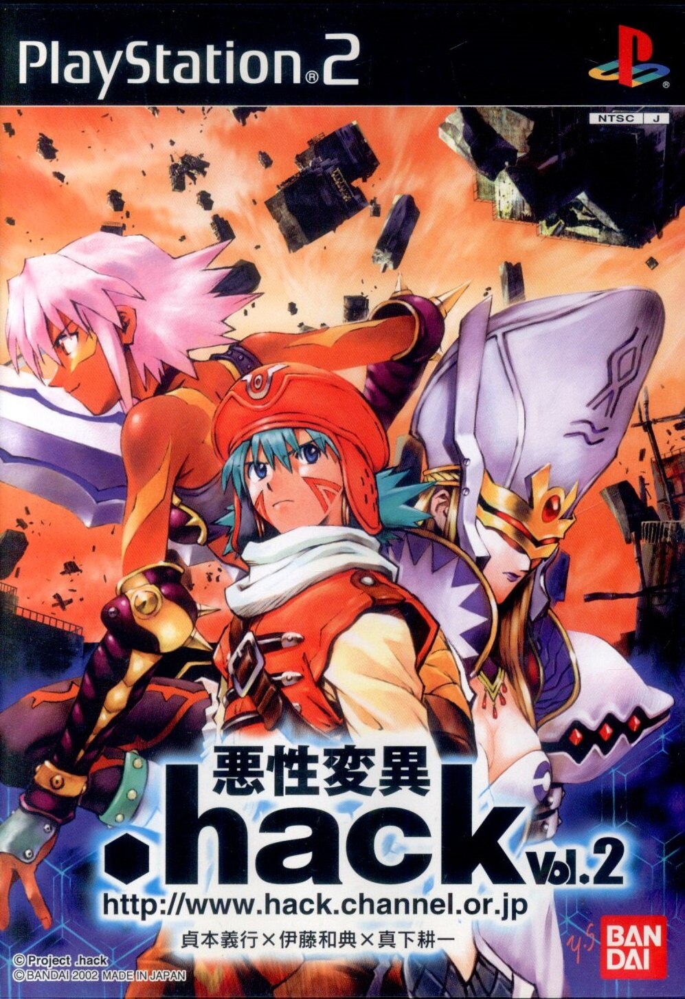 Bandai PS2 .hack//malignant mutation vol.2