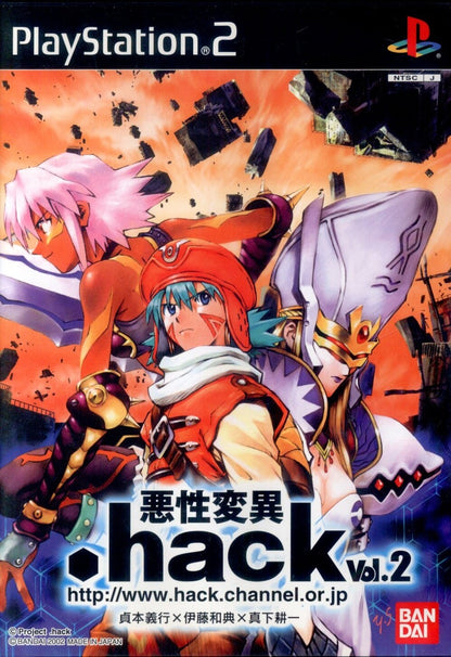 Bandai PS2 .hack//malignant mutation vol.2