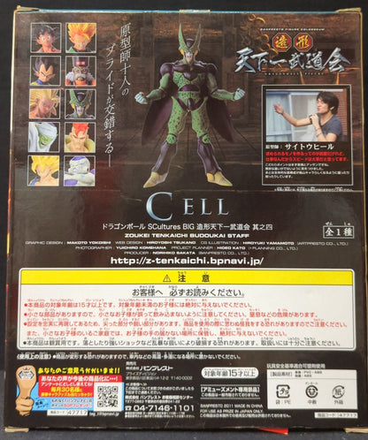Banpresto Zoukei Tenkaichi Budokai Vol. 4 SCultures BIG Cell Complete