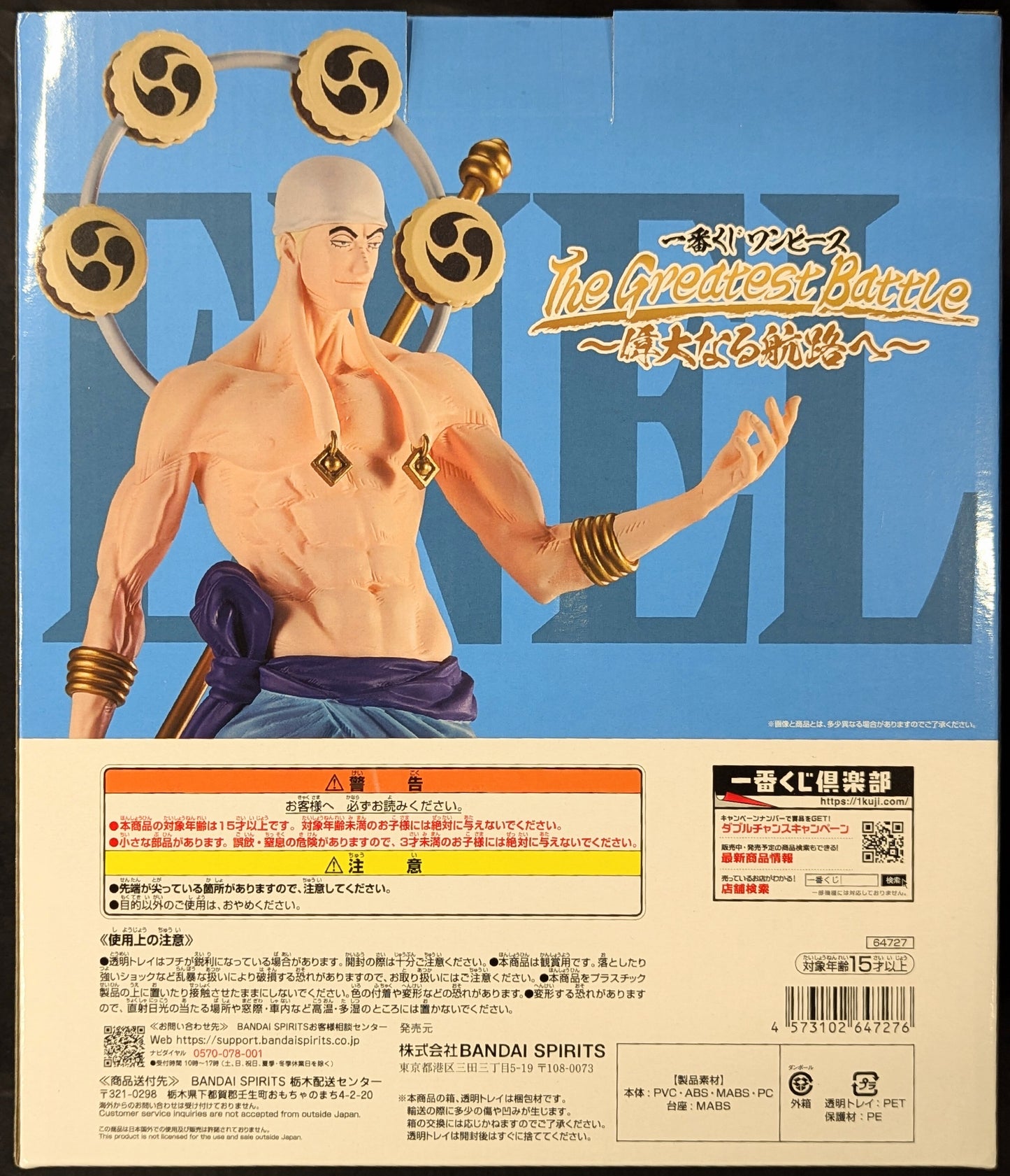Bandai Spirits Ichiban Kuji One Piece The Greatest Battle To the Great Line C-Prize Enel MASTERLISE EXPIECE