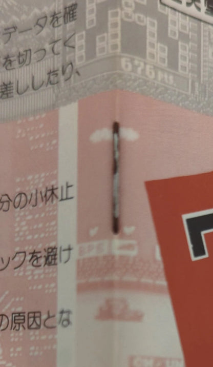 FC Tetris 2+ Bombliss