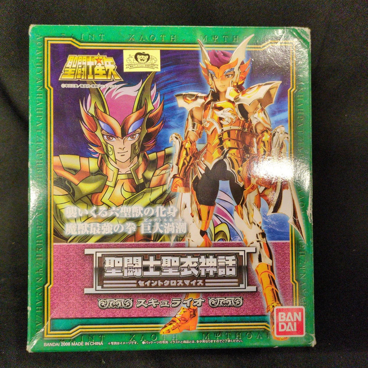 BANDAI Saint Seiya Myth Cloth Masami Kurumada Scylla Io/Scale Cloth