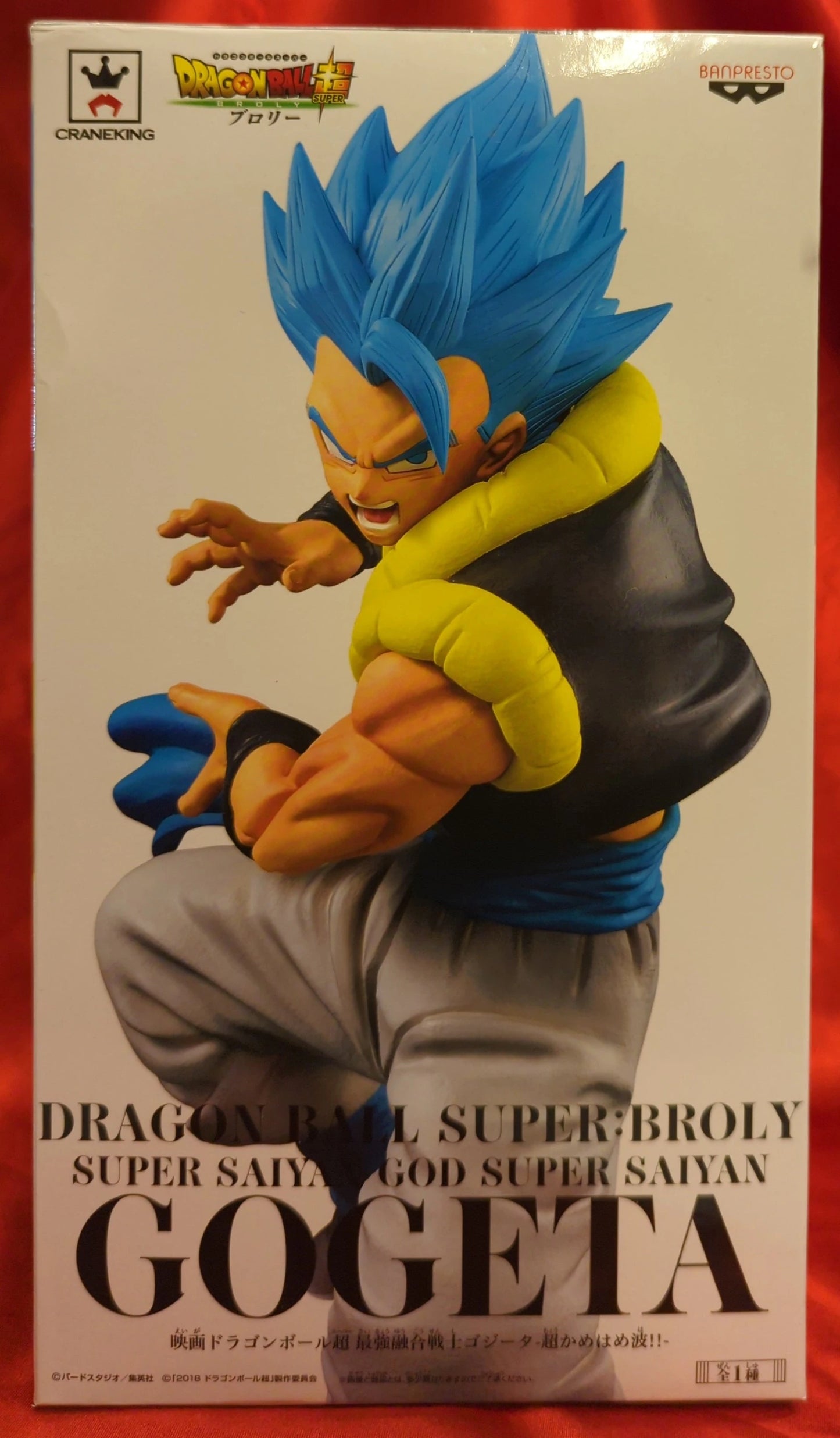 Banpresto Saikyou Yuugou Senshi Gogeta - Super Kamehameha!! SSGSS Gogeta