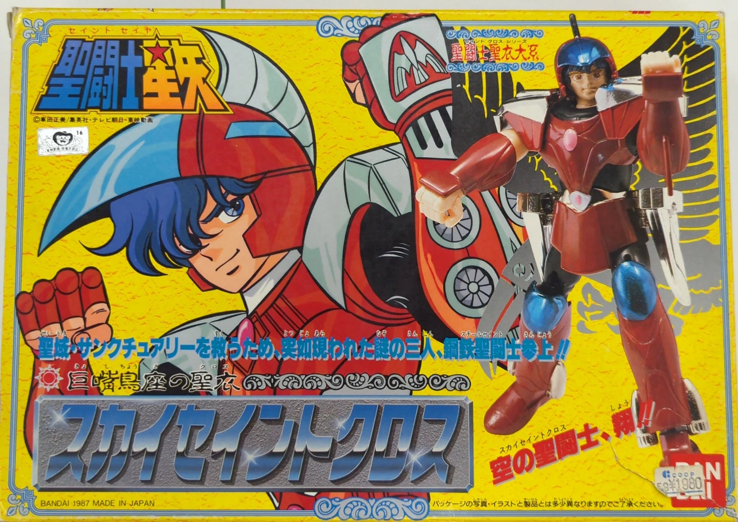 Bandai Saint Cloth Taikei Masami Kurumada Sky Saint Cloth Steel Saint