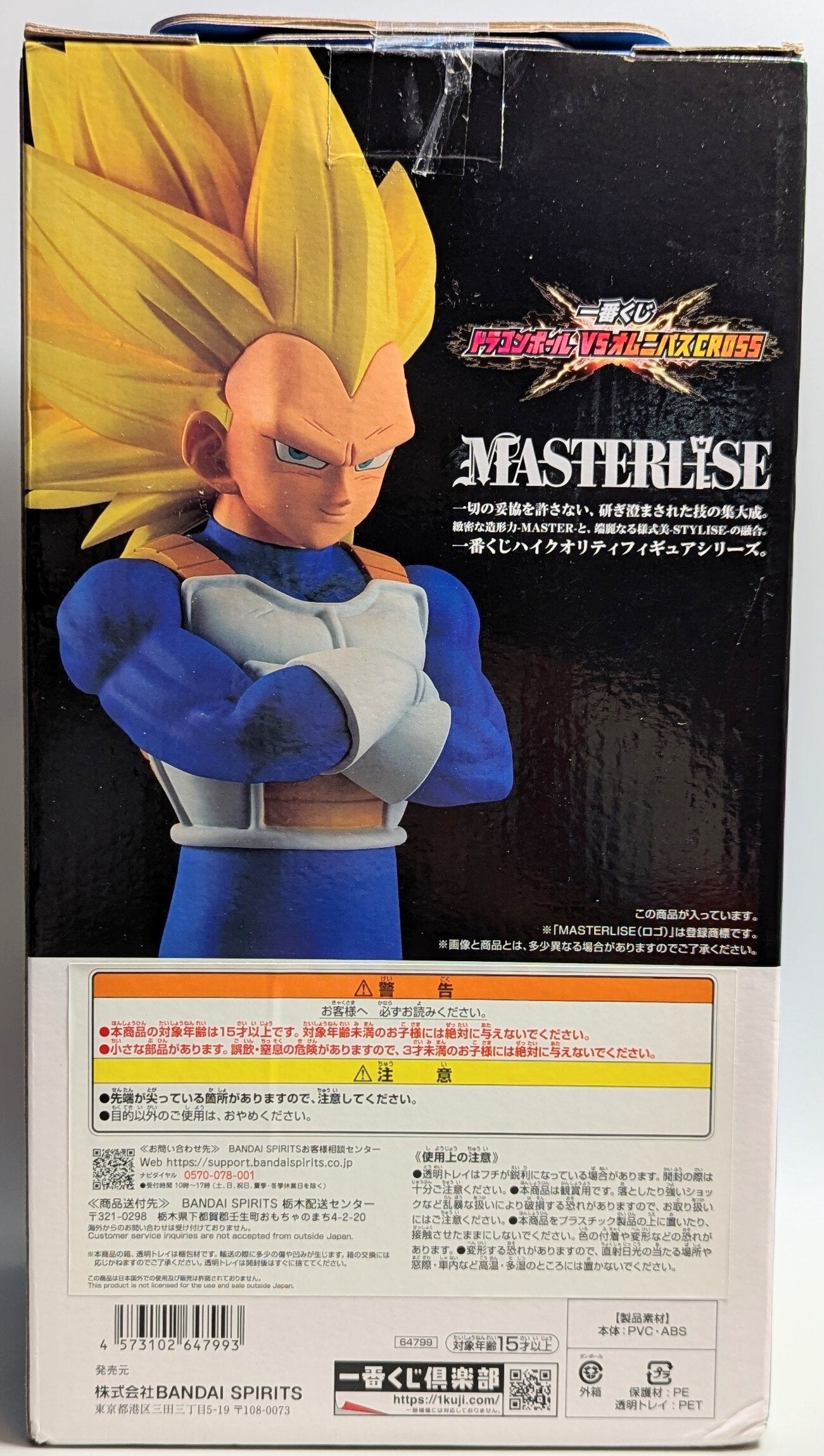RFTERM0TOKEN Ichiban Kuji Dragon Ball VS Omnibus CROSS B-Prize Super Saiyan 3 Vegeta MASTERLISE