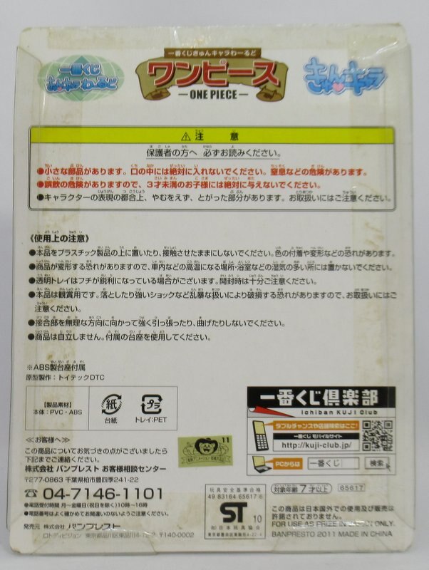 Banpresto - Ichiban Kuji Kyun Chara World H Prize Franky Sabaody Archipelago ver.