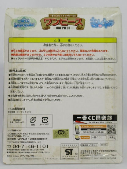 Banpresto - Ichiban Kuji Kyun Chara World H Prize Franky Sabaody Archipelago ver.