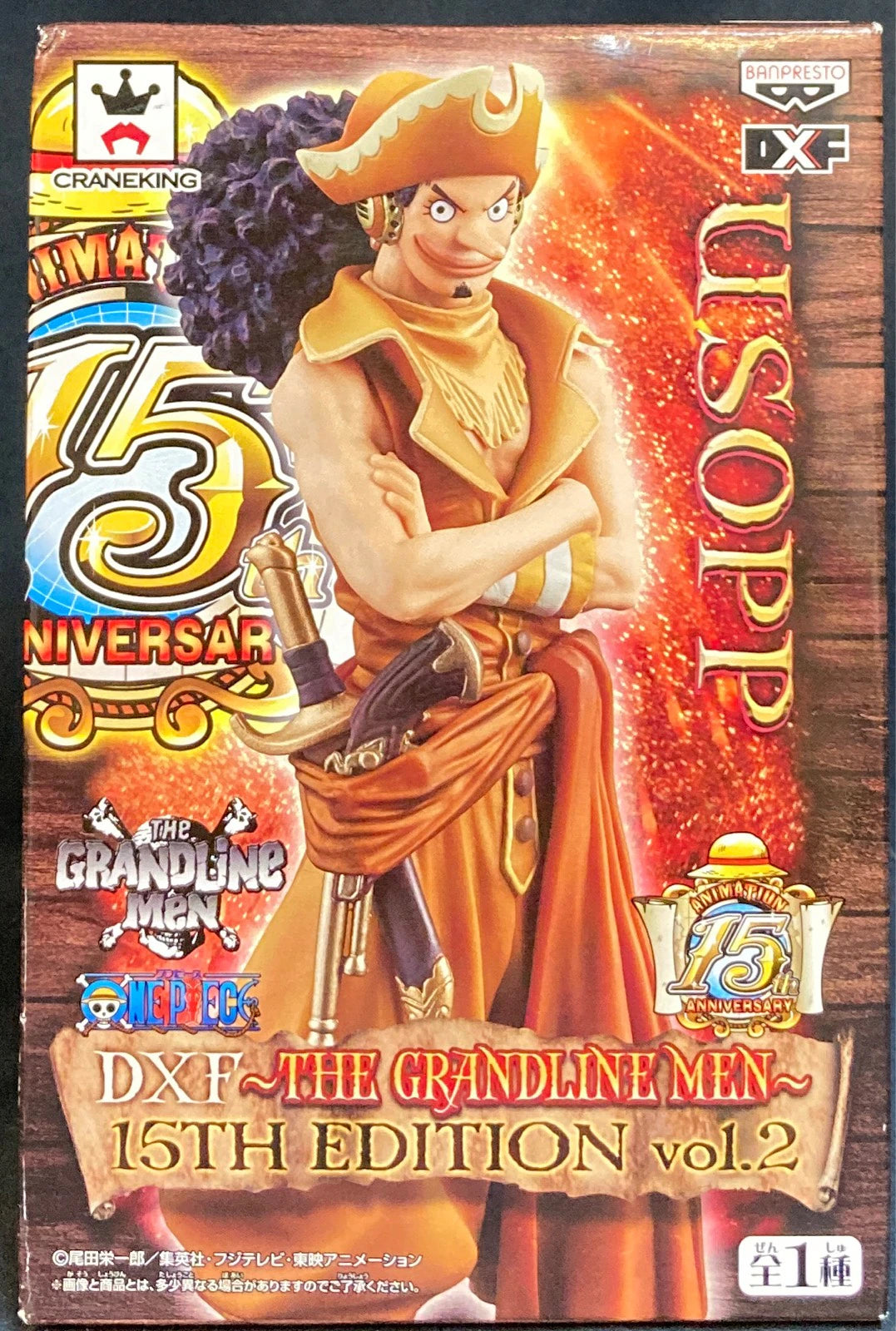 Banpresto DXF THE GRANDLINE MEN 15th EDITION vol.02 Usopp