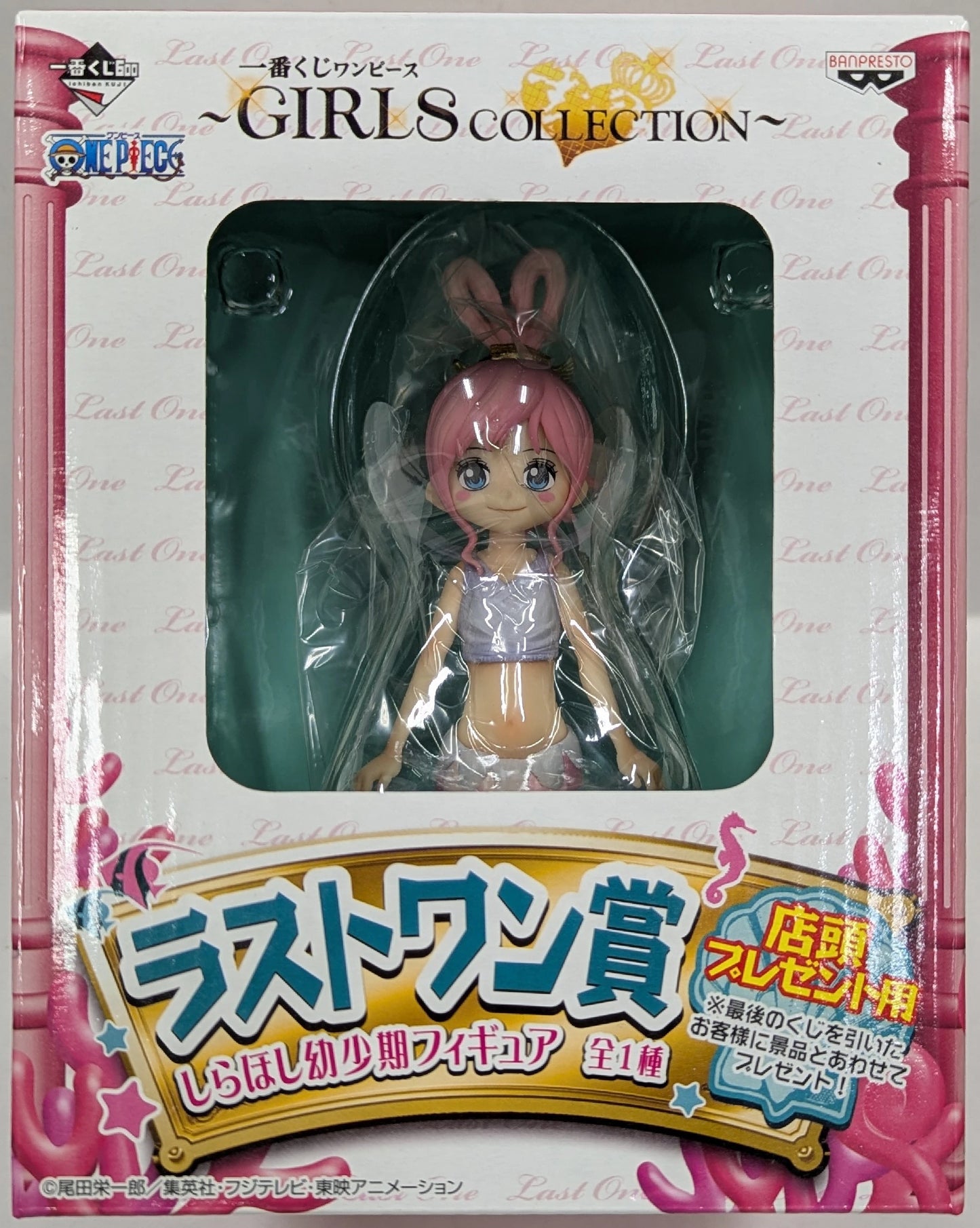 Banpresto - Ichiban KujOne Piece Collection Last One Prize Shirahoshi childhood