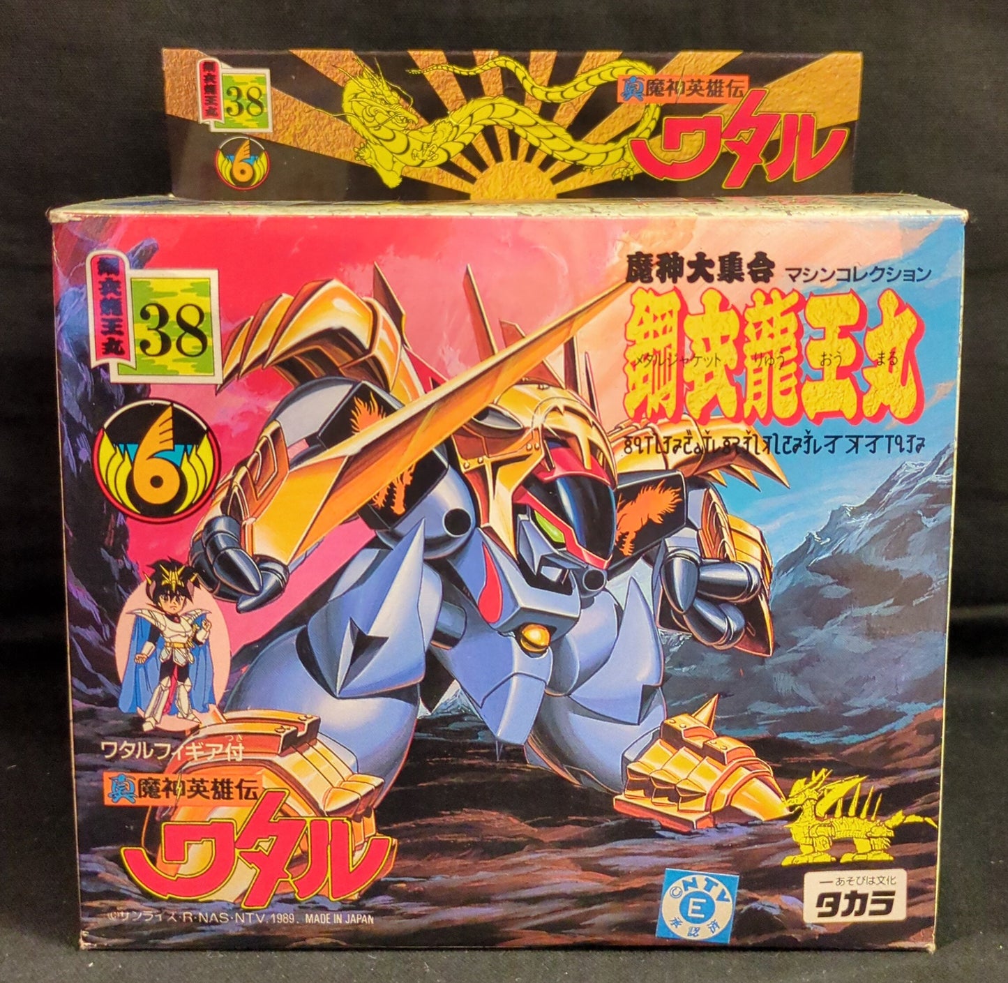 Takara Demon God Daishuugou Steel Jacket Ryuohmaru (Metal Jacket Ryuohmaru) 38