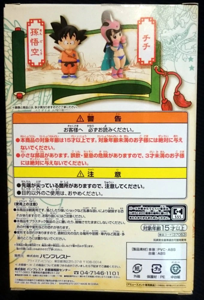 Banpresto DRAGONBALL COLLECTION vol.3 ChiChi
