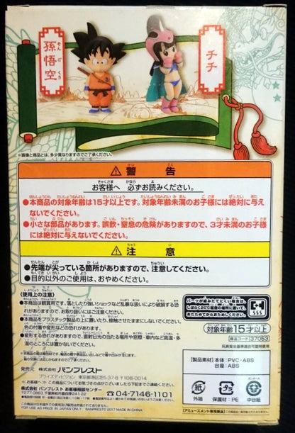 Banpresto DRAGONBALL COLLECTION vol.3 ChiChi