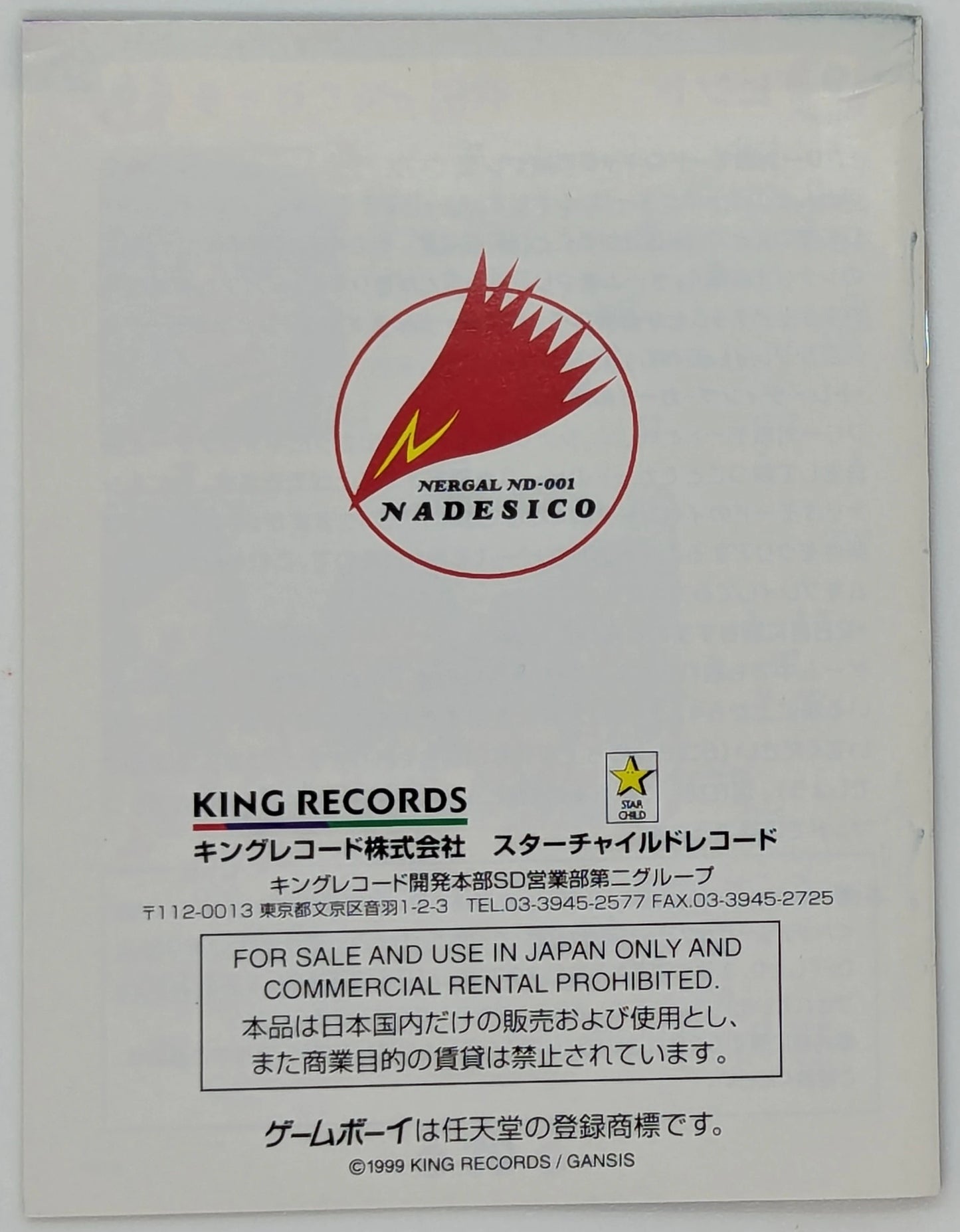 GB Complete, Excellent condition Martian Successor Nadesico Ruri Ruri Marjan