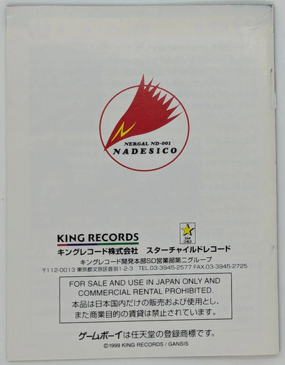 GB Complete, Excellent condition Martian Successor Nadesico Ruri Ruri Marjan