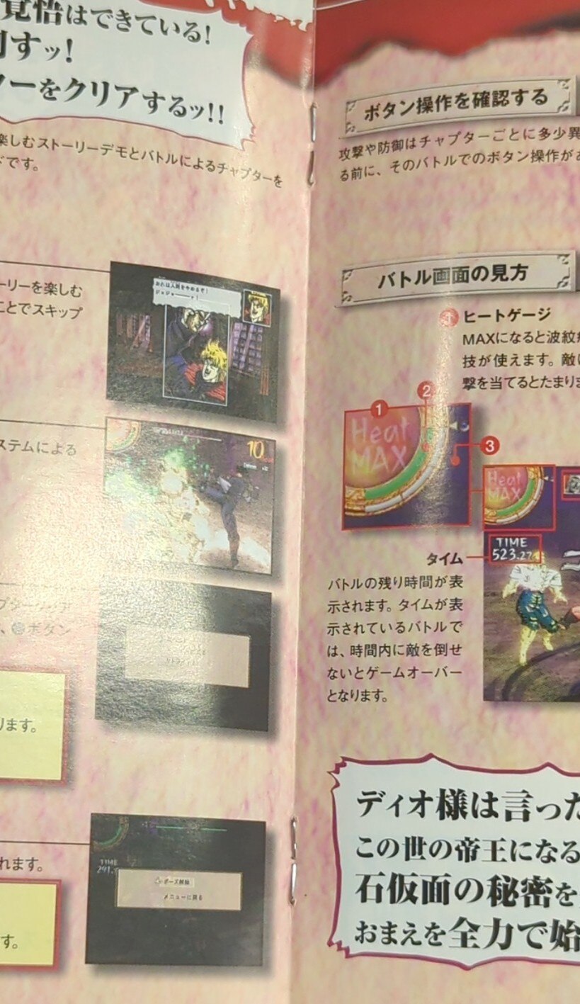 PS2 JoJo's Bizarre Adventure Phantom Blood