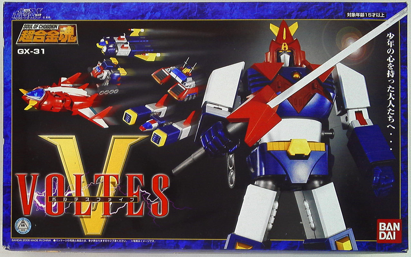 Bandai Soul of Chogokin GX31 Voltes V