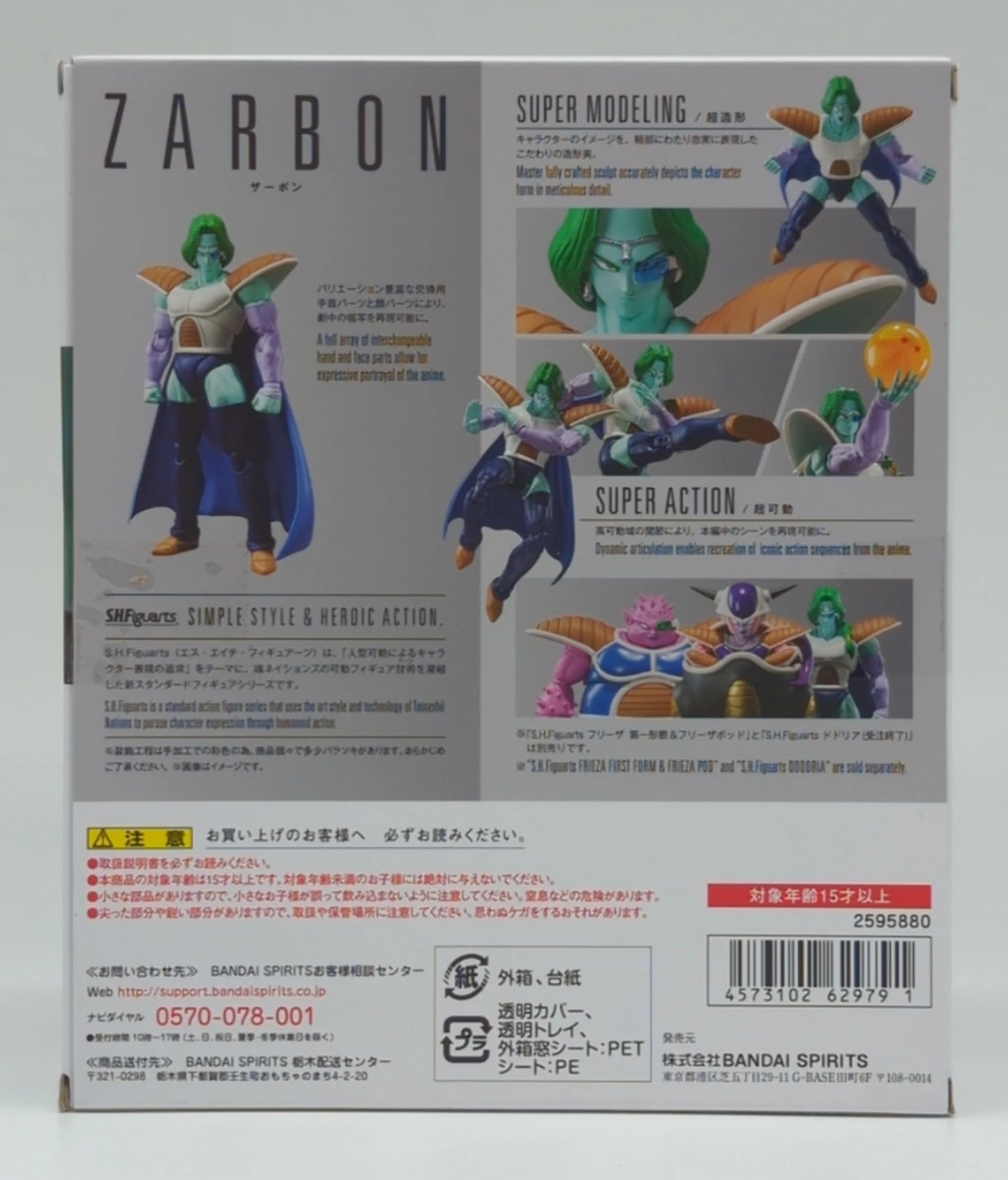 Bandai Spirits SHFiguarts Dragon Ball Z Zarbon