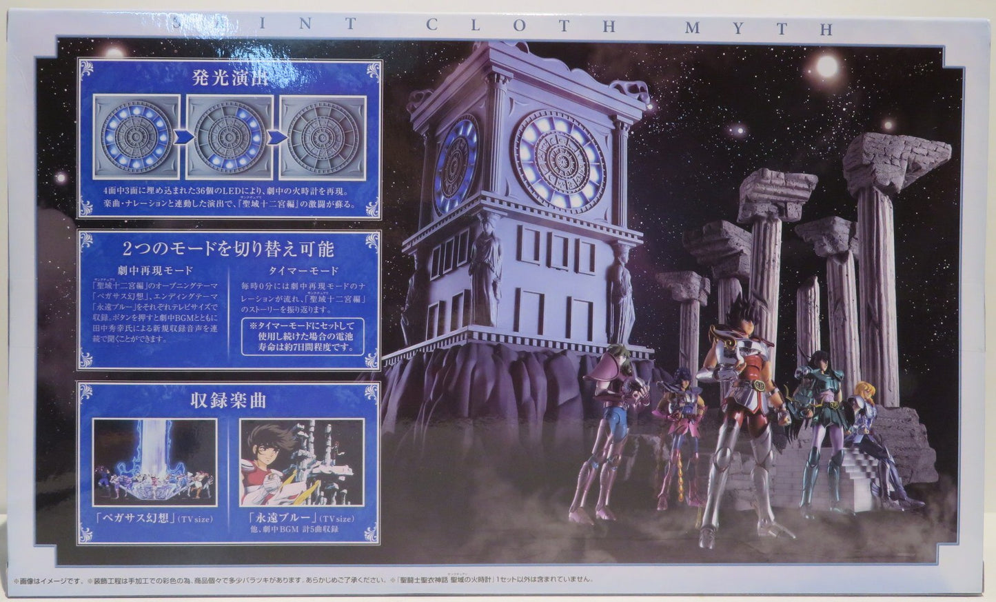 Bandai Spirits Saint Seiya Myth Cloth Masami Kurumada Fire Clock of the Sanctuary