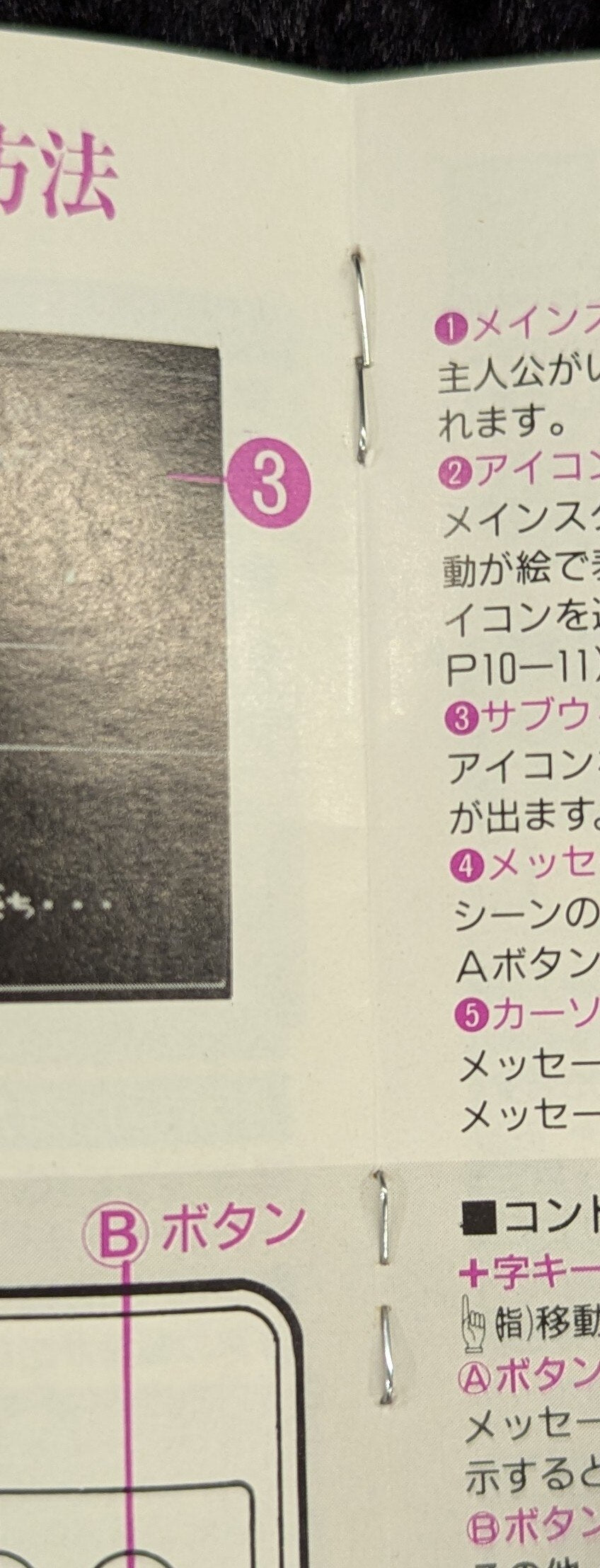 FC Kyoto Flower's Closed Room Satsujin Jiken