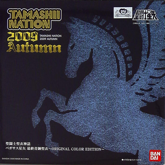 BANDAI Saint Seiya Myth Cloth Masami Kurumada Pegasus Seiya Final Bronze Cloth/Original Colors/Tamashi Nation 2009 Limited Light Blue