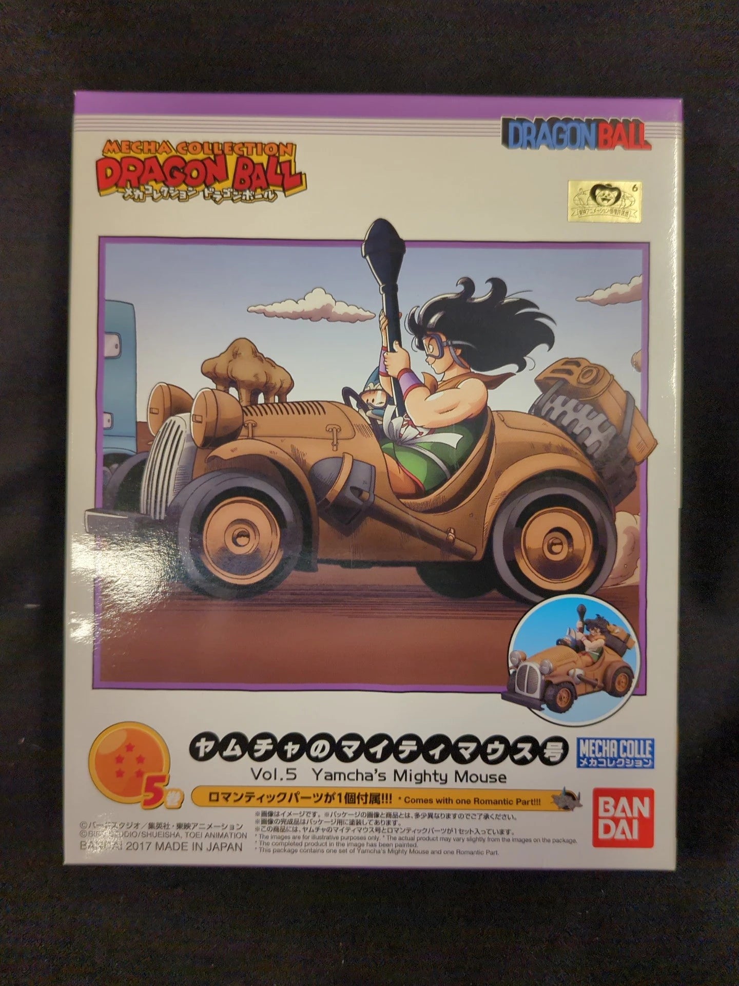 Bandai Mecha Collection/Dragon Ball Yamcha's Mighty Mouse