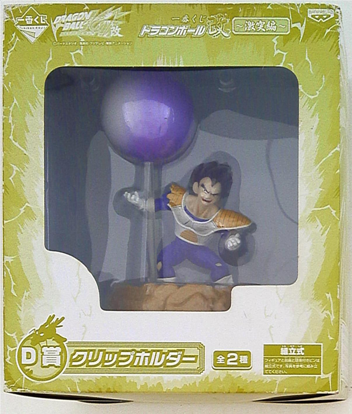RFTERM0TOKEN Ichiban Kuji BD breaks - clash Hen - Prize D clip holder Vegeta