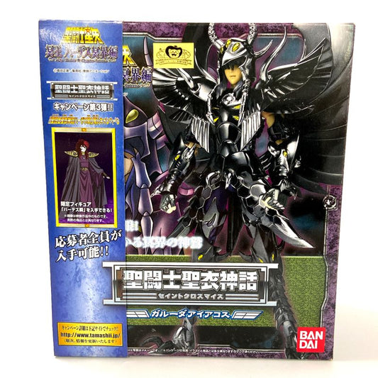 Saint Cloth Myth Garuda Aiakos (Hades Hades Underworld Edition)