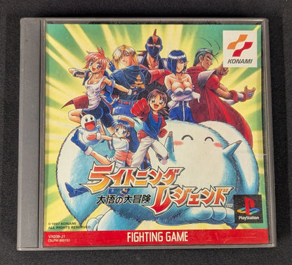 PS Lightning Legend: Daigo's Great Adventure