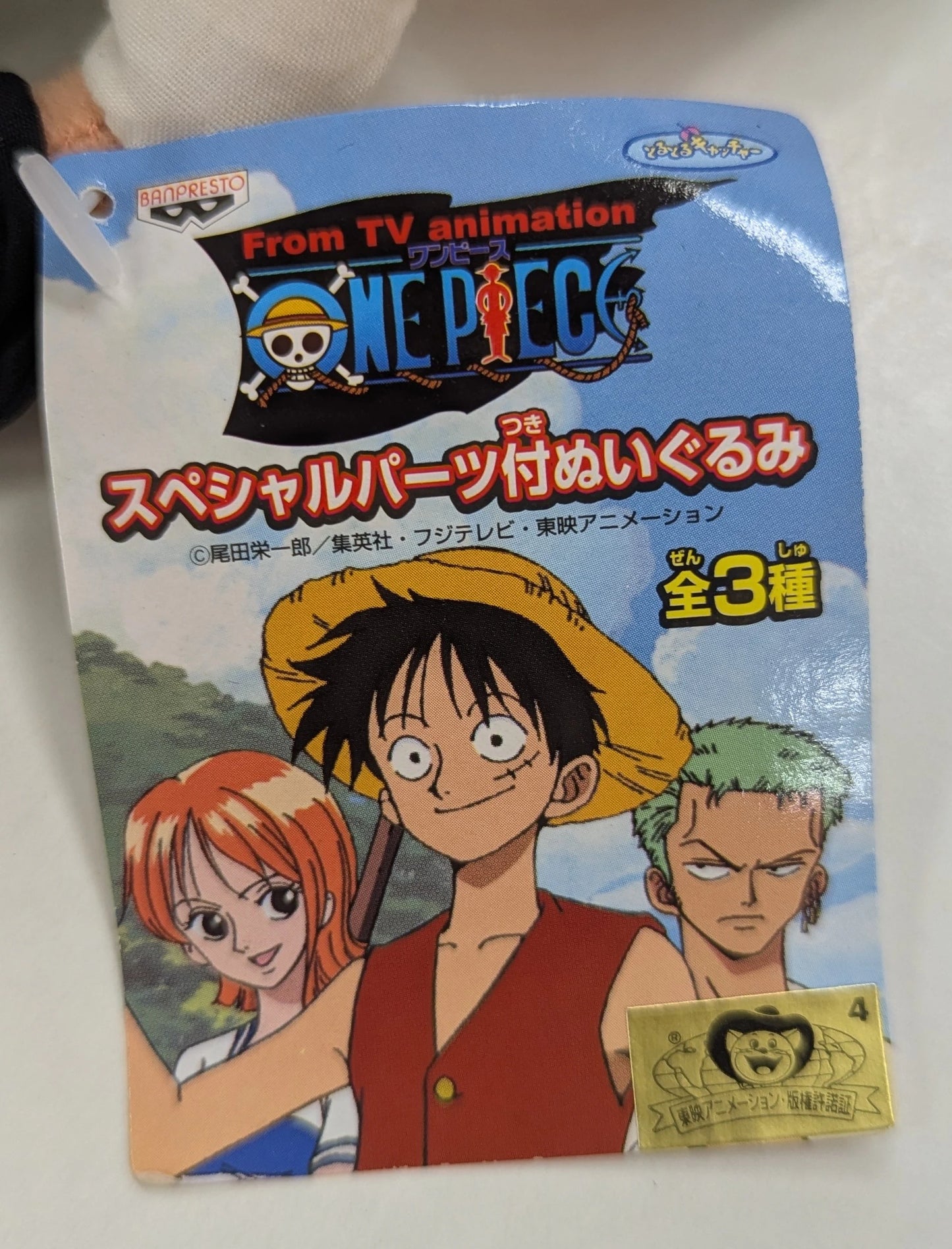 RFTERM0TOKEN plush toy with special parts / One Piece Zoro/ Plush toy with special parts / One Piece