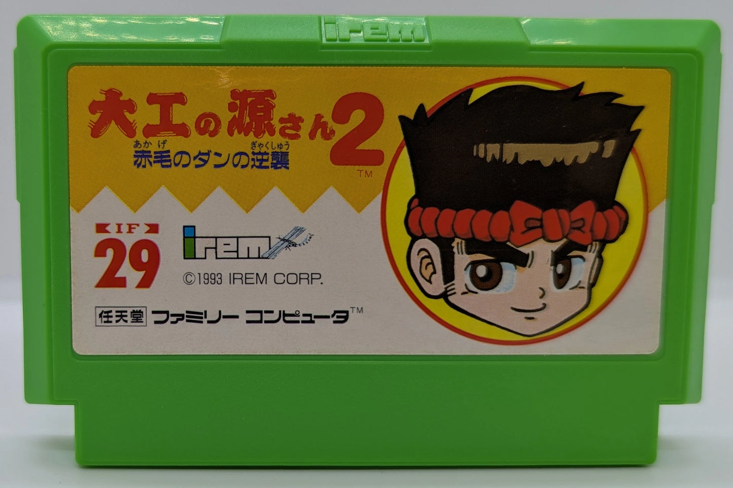 Irem FC Gensan the Carpenter 2: Dan the Red-haired Strikes Back