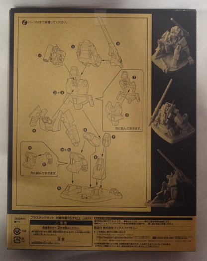 Hobby Japan HJ Mechanics 08 Special Appendix Ruined Dougram Vignette Non-scale Plastic Kit