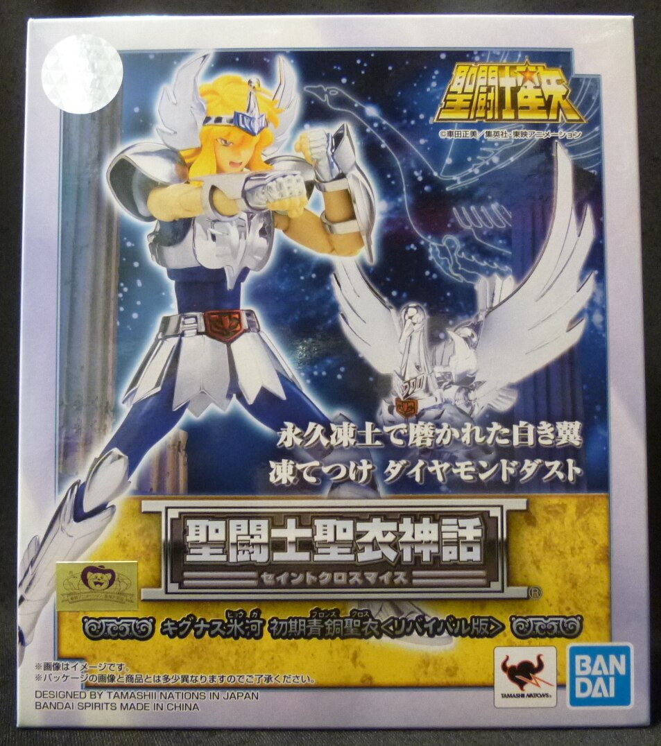 Bandai Saint Seiya Myth Cloth Cygnus Hyouga First Bronze Cloth -Revival Edition-